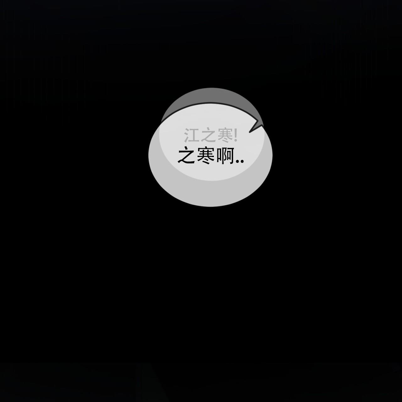 第1话 大型事故 第 8 页