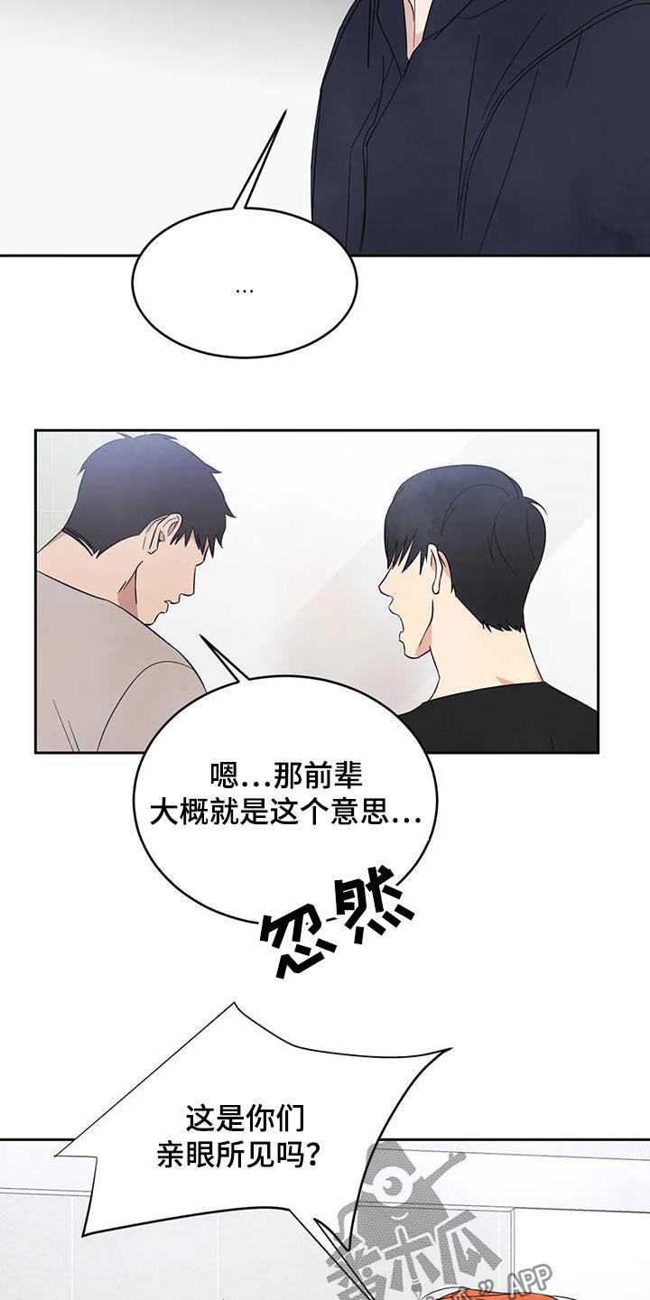 第185话 【第二季】钱包 第 9 页