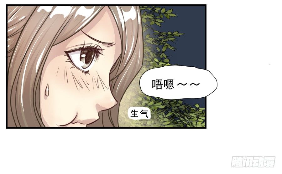 她是谁？ 第 24 页