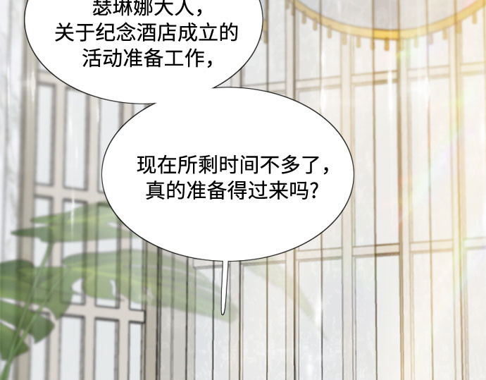 第13话 背叛的时机 第 179 页