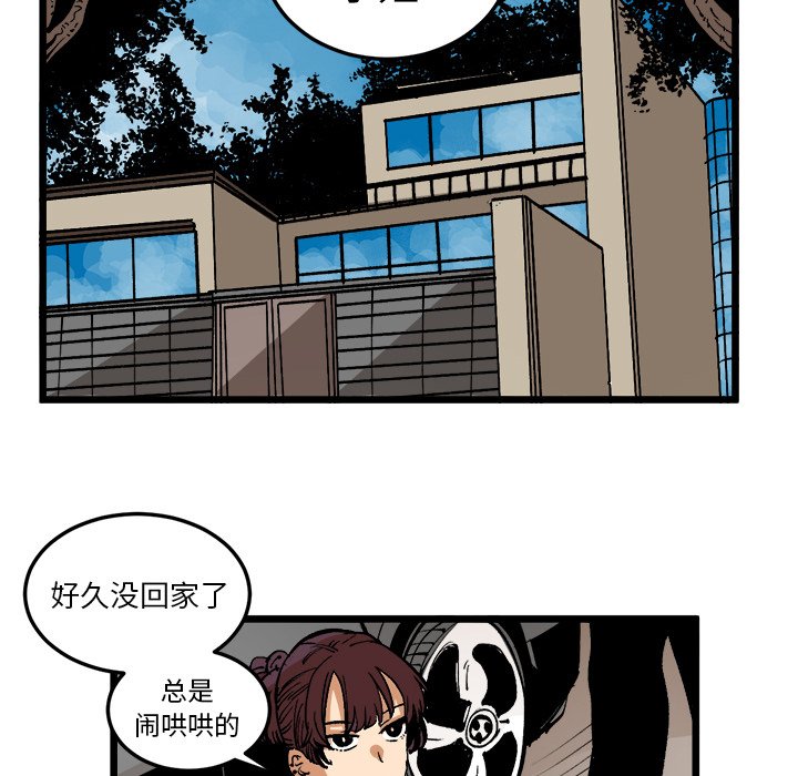 第36话 第 20 页