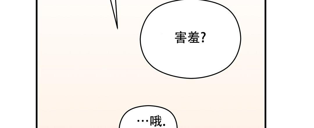 第88话 外传（6） 第 49 页