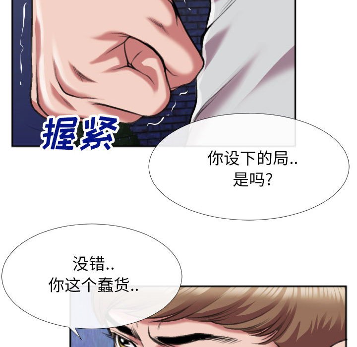 第28话 第 63 页