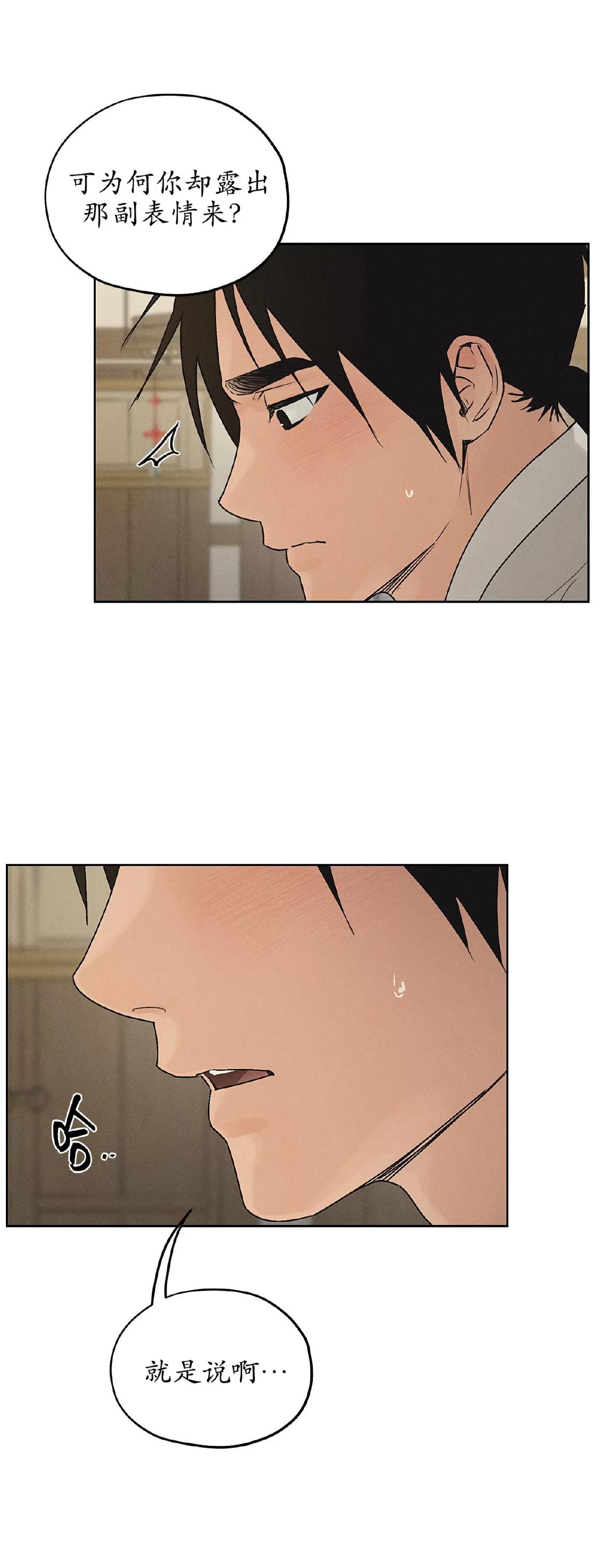 第28话 第 19 页