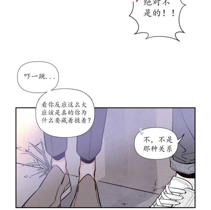 第2话 你有要说吗 第 24 页