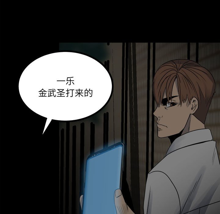 第51话 第 68 页