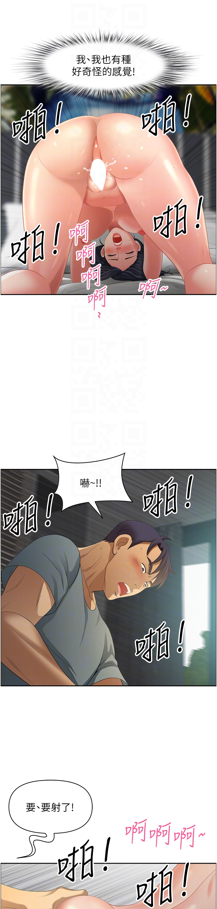 第38话 - 看到妳我就失去理智 第 28 页
