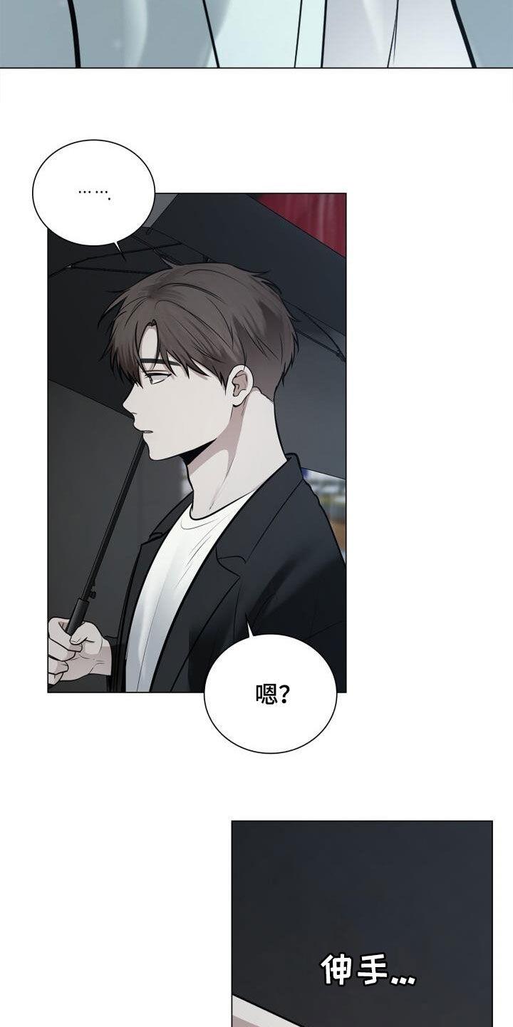 第98话 害怕 第 4 页