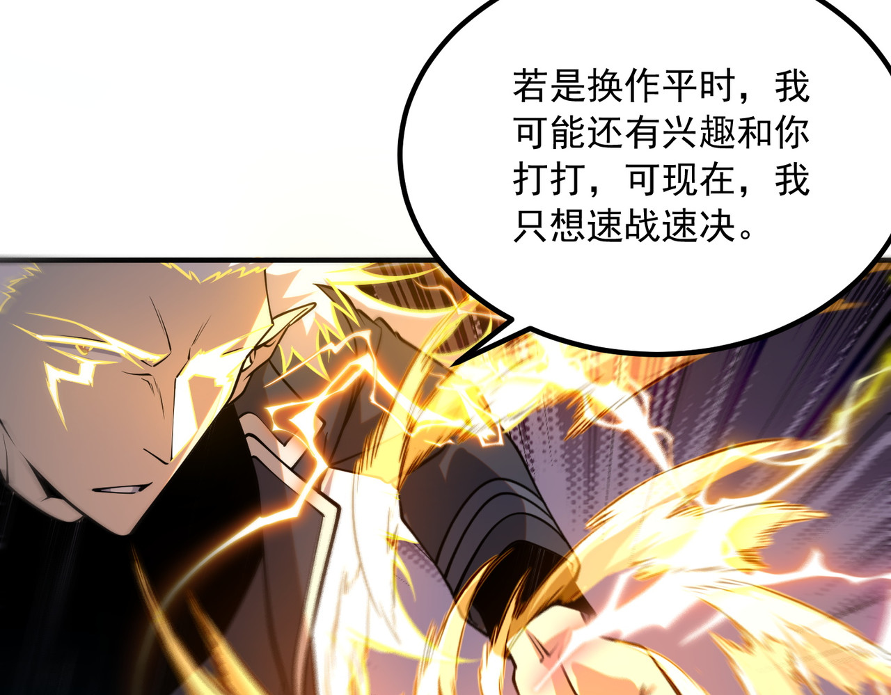第58话 看谁拳头更硬 第 83 页