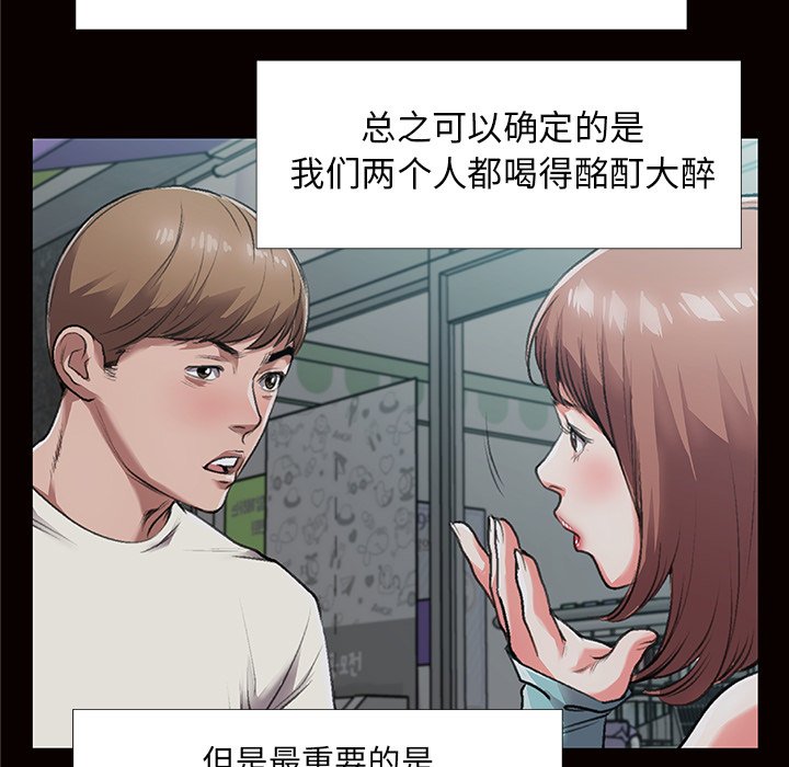 第4话 第 31 页