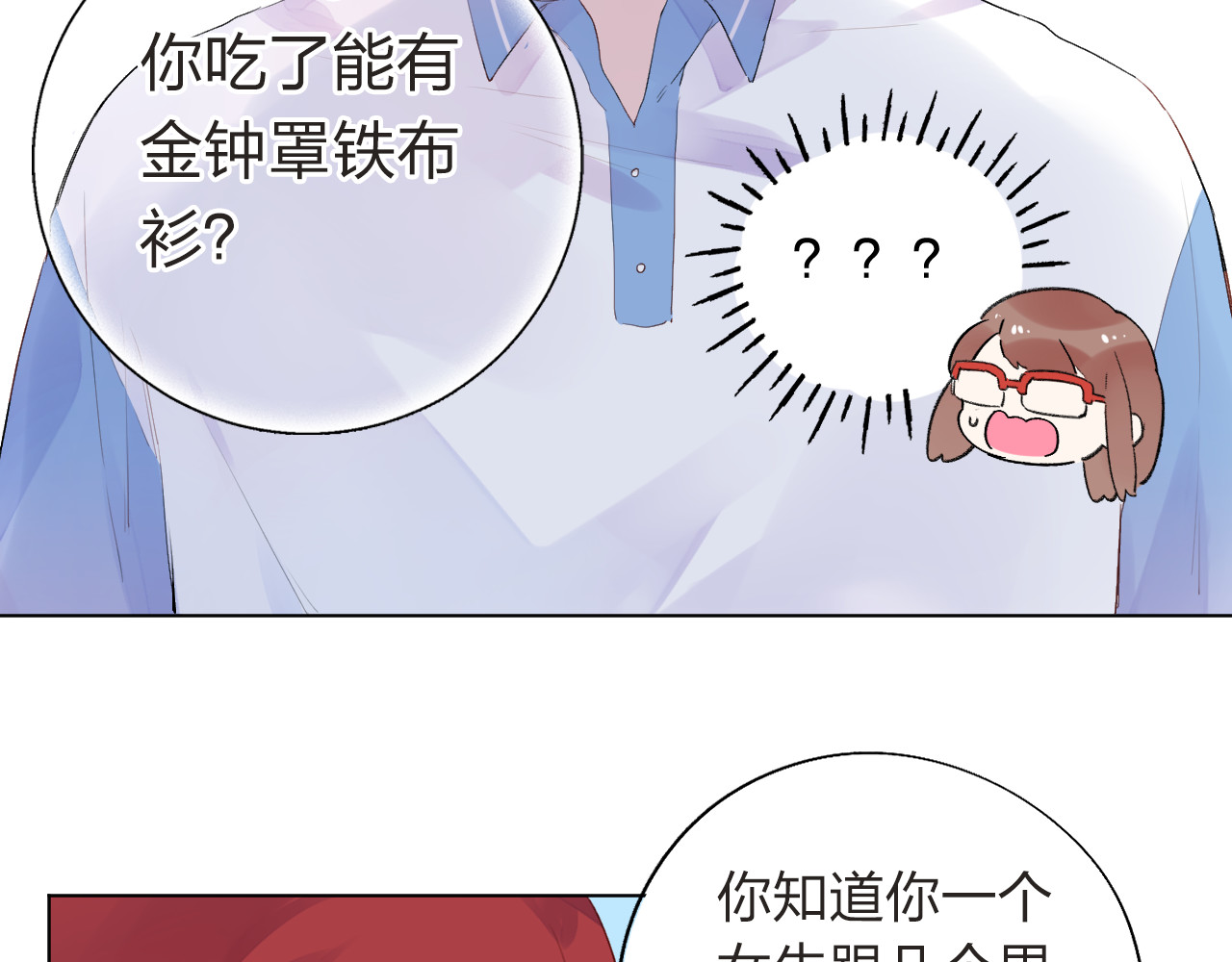 第28话 担心 第 36 页