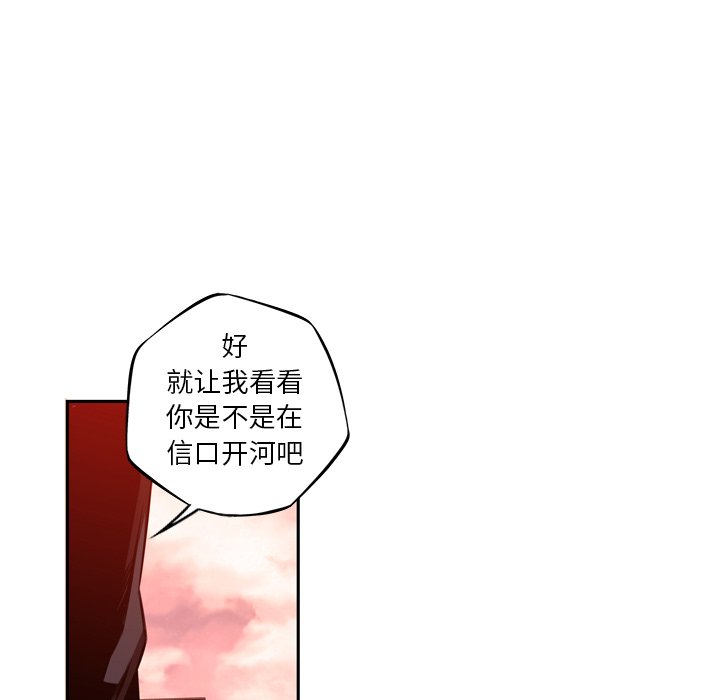 第82话 第 44 页