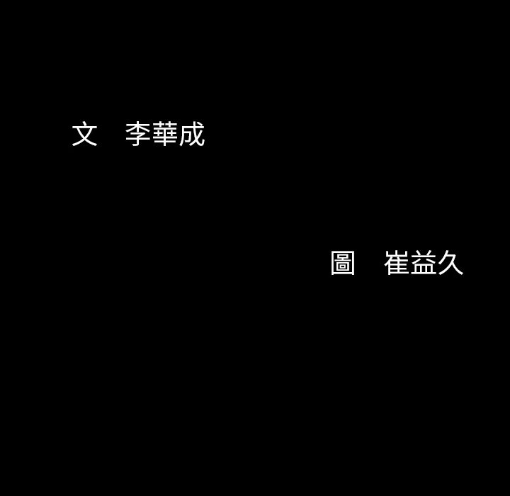 第52话 第 136 页