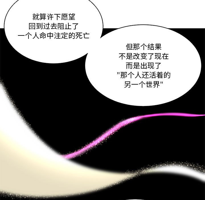 第50话 第 7 页