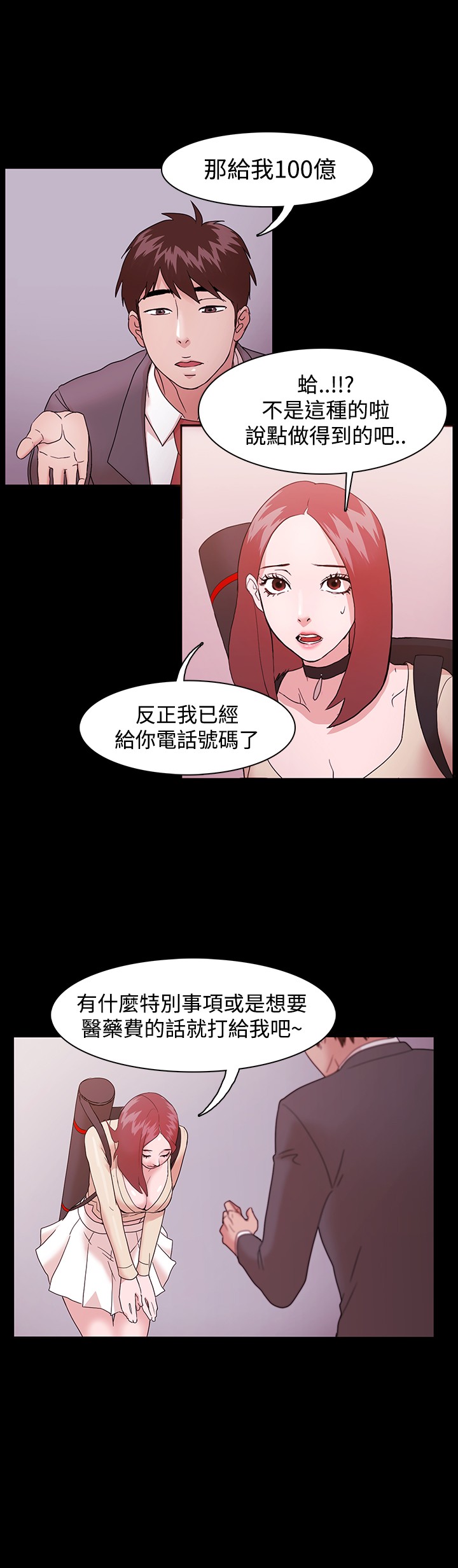 第1话 第 25 页