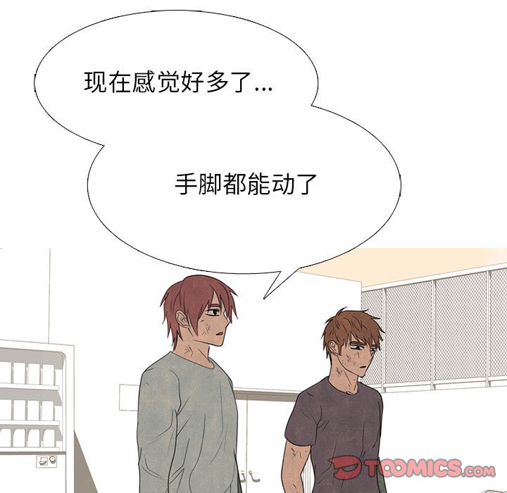 第279话 第 105 页