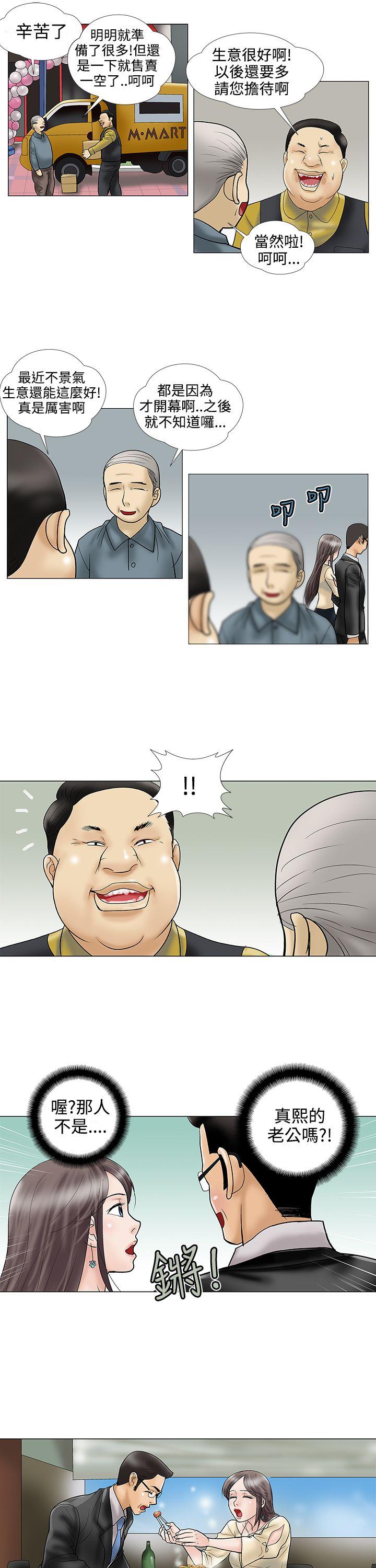 第22话 第 5 页