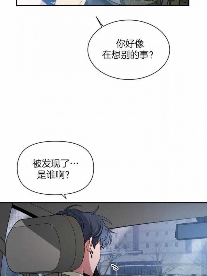 第84话 同居 第 11 页