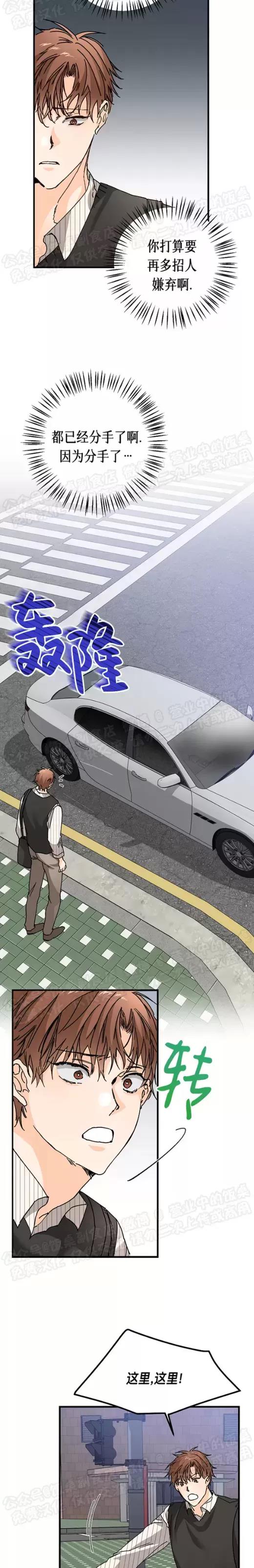 第24话 第 18 页