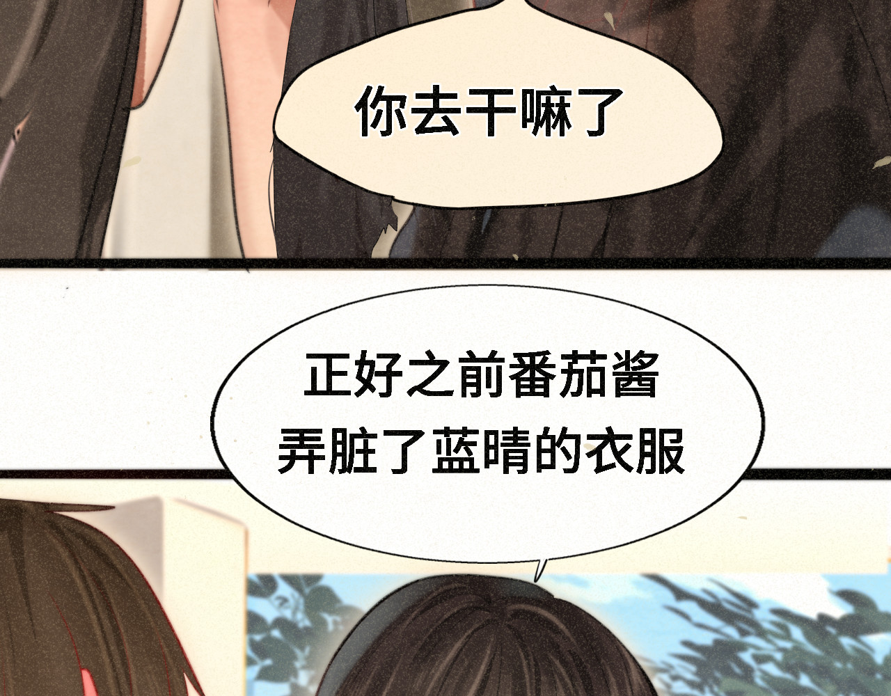第96话温暖的手心 第 55 页