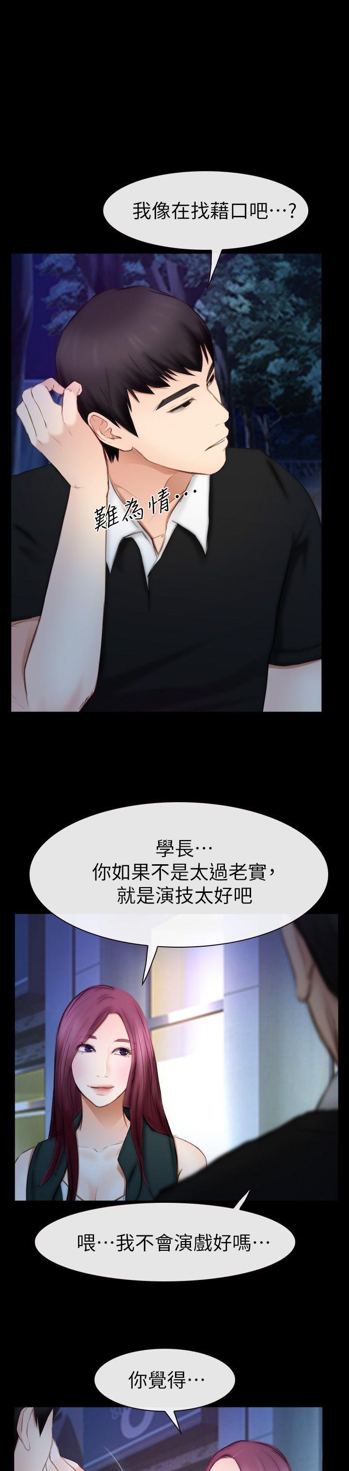 第16话 - 先试试吧 第 24 页