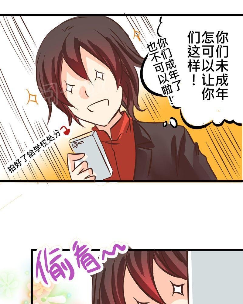 第30话 第 12 页