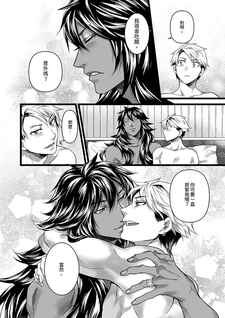 第42话 最终话 第 13 页