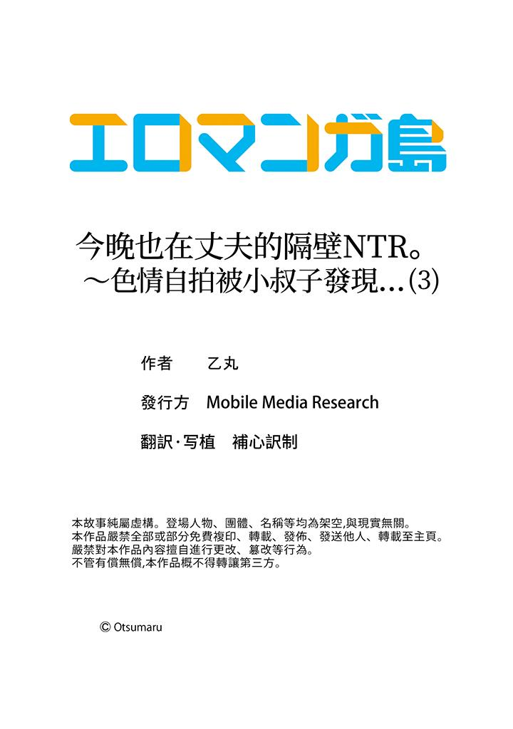 第3话 第 14 页