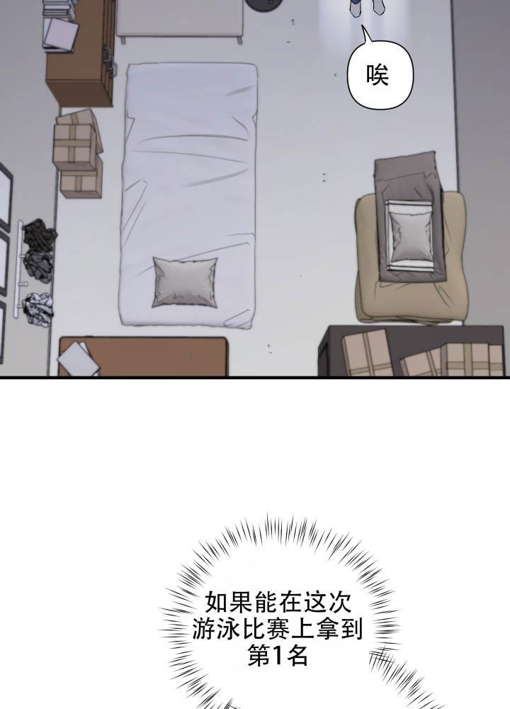 第1话 人类和兽人 第 36 页