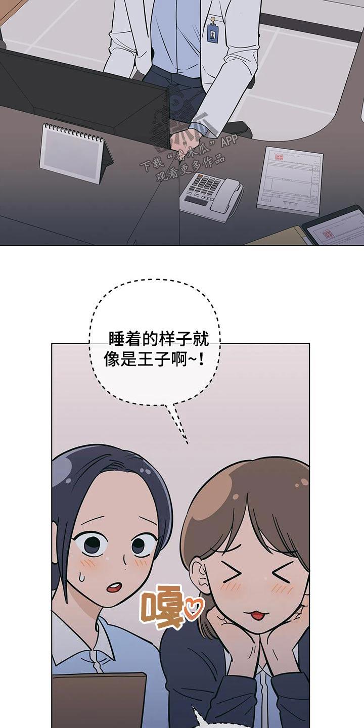 第85话 回忆 第 13 页