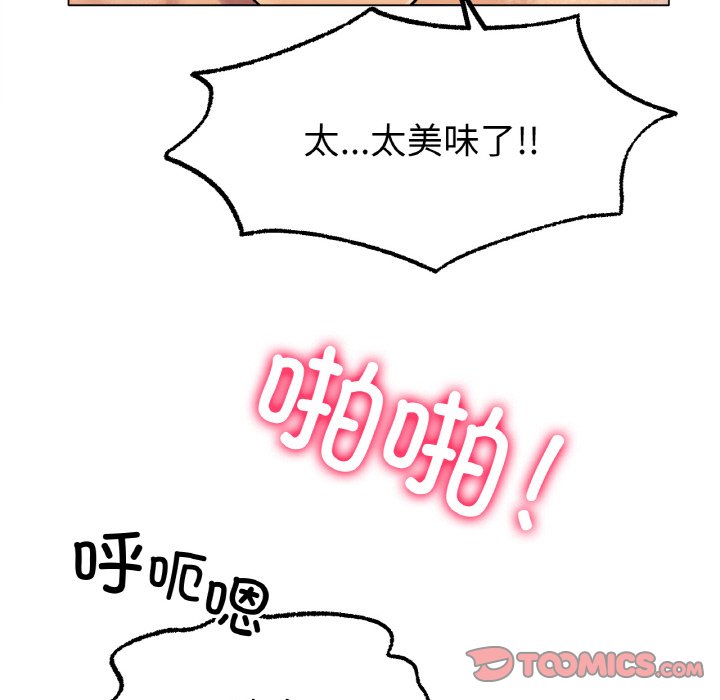 第7话 第 76 页