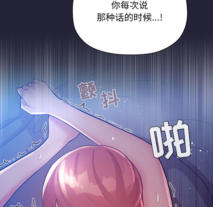 第47话 第 25 页