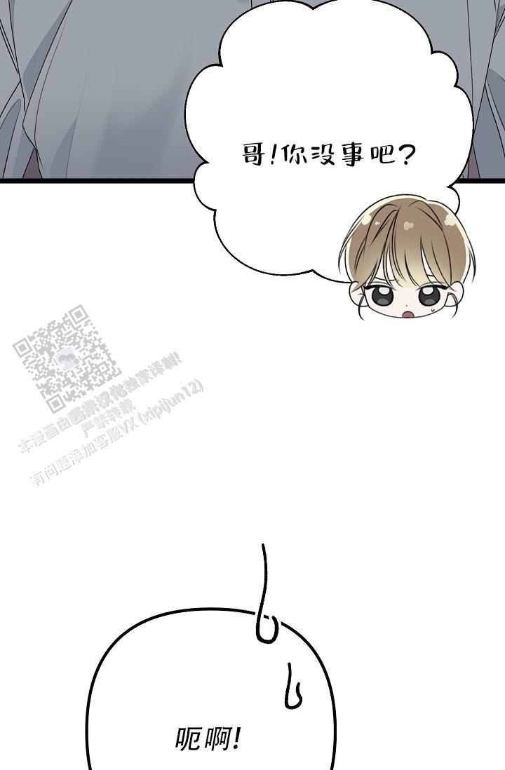 第34话 例外 第 3 页
