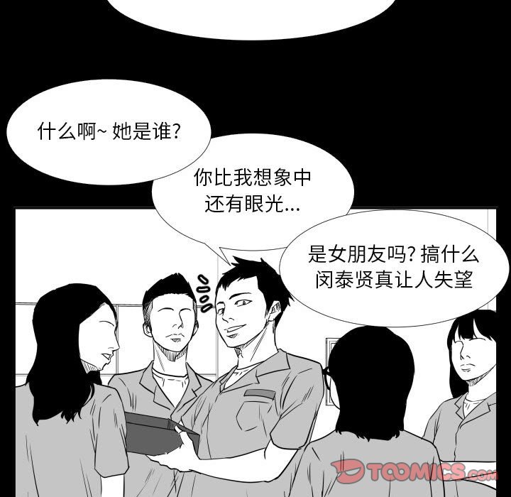 第47话 第 78 页