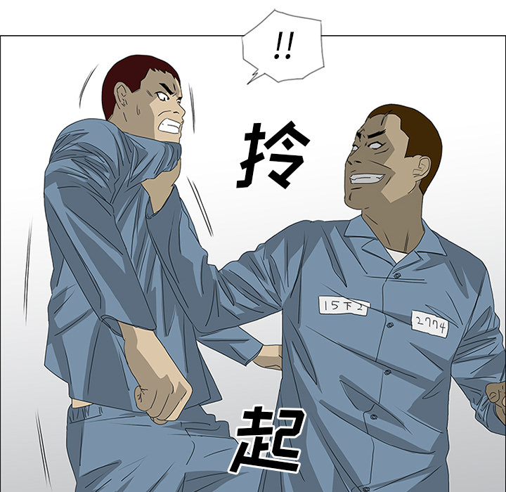 第46话 第 12 页