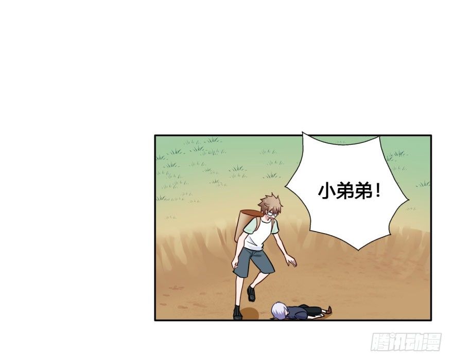 40 初遇（二） 第 27 页