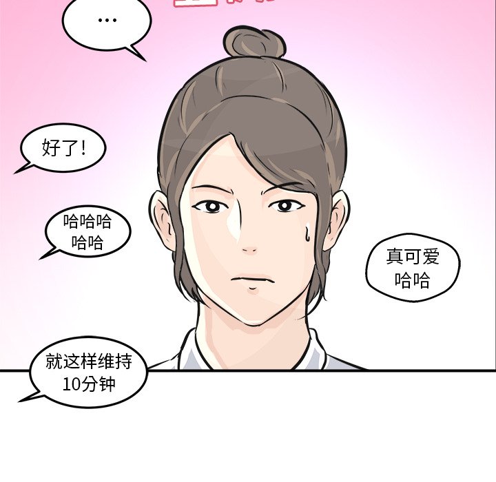 第3话 第 23 页