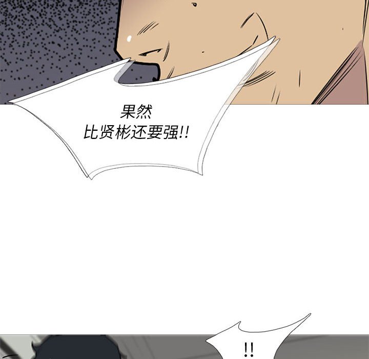 第46话 第 29 页