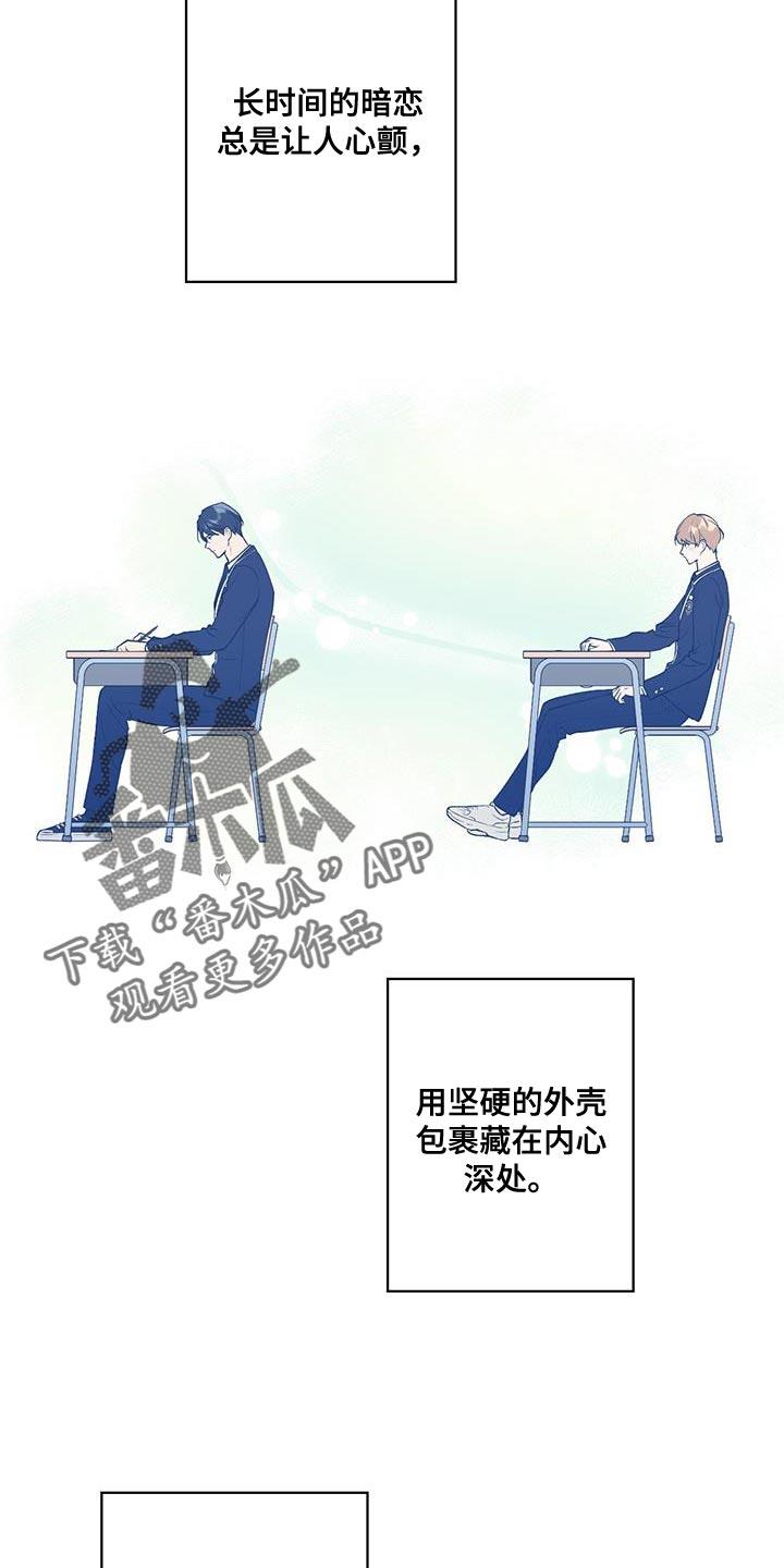 第46话 越界 第 9 页