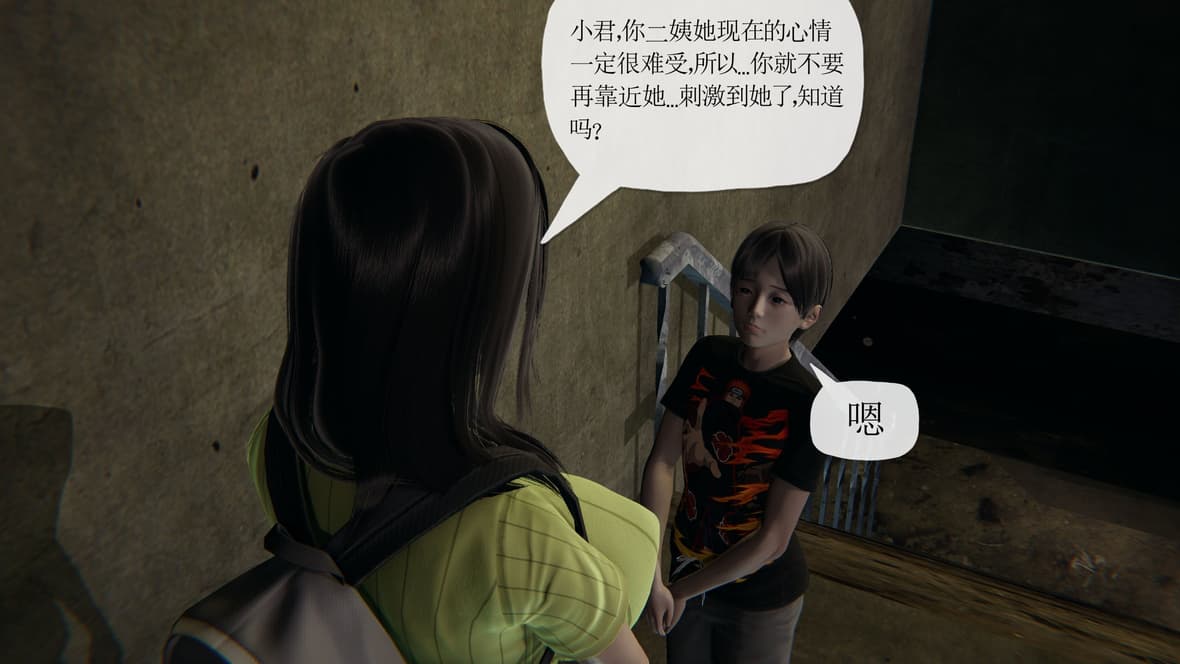 第1话 第 18 页