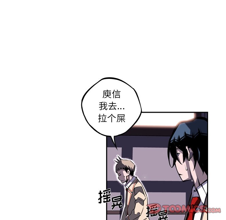 第65话 第 48 页