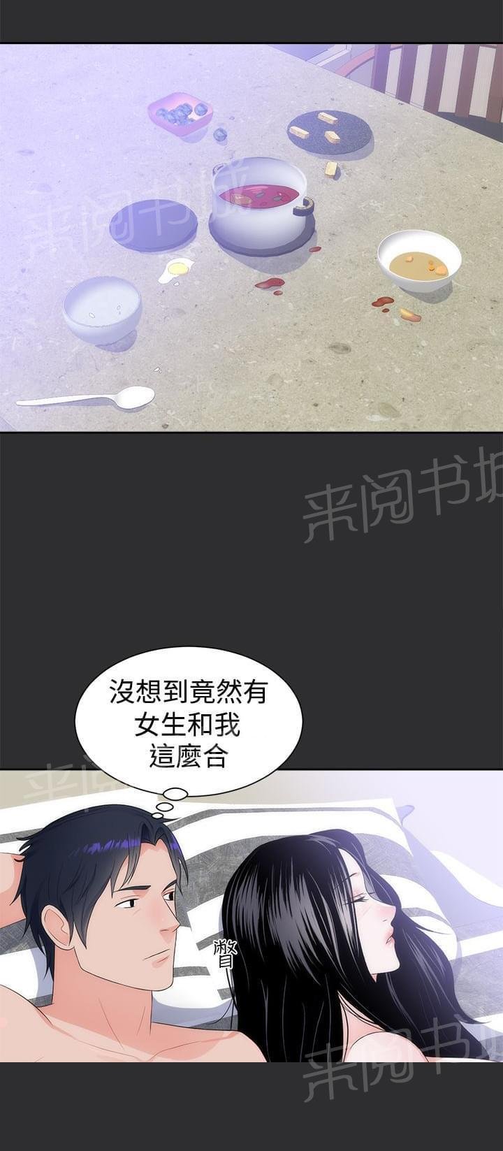 第7话 第 13 页