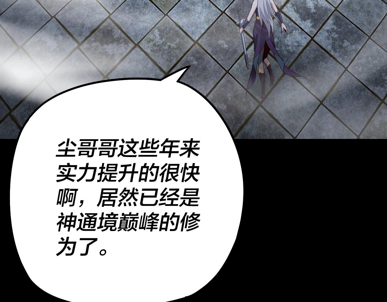 第21话 抵达终点了！ 第 11 页