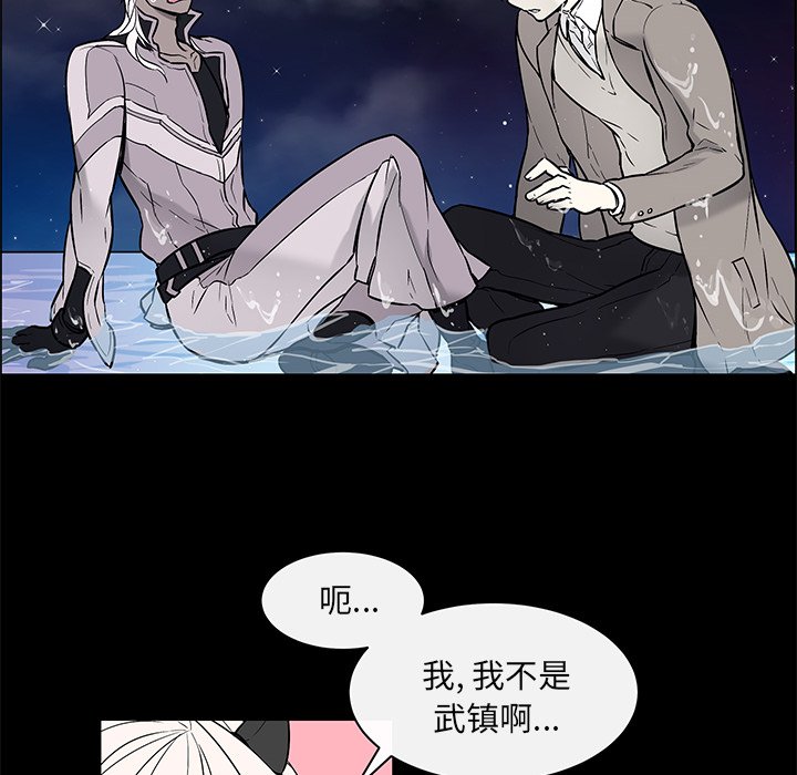 第24话 第 20 页
