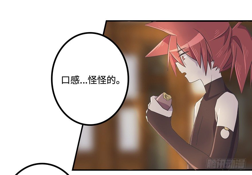 师父的信 第 24 页