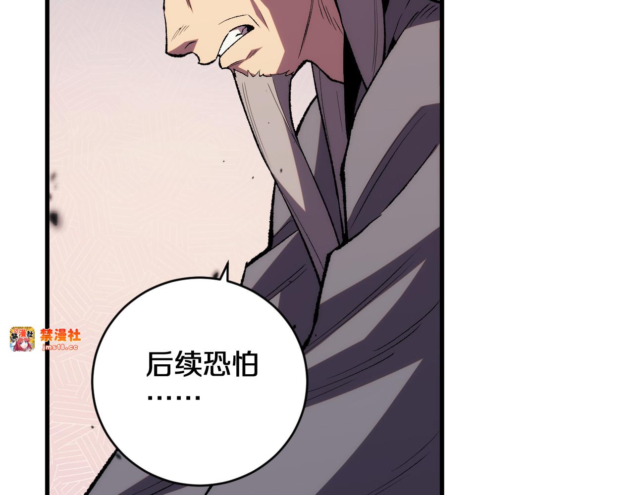 第16话  虫子，你惹怒我了！ 第 65 页