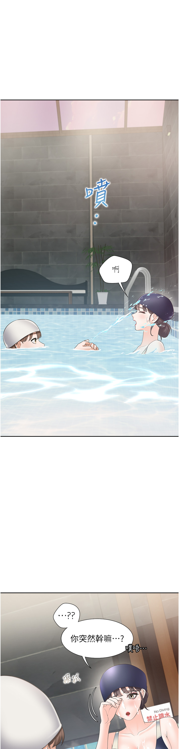 第66话 - 我们被锁住了?! 第 19 页