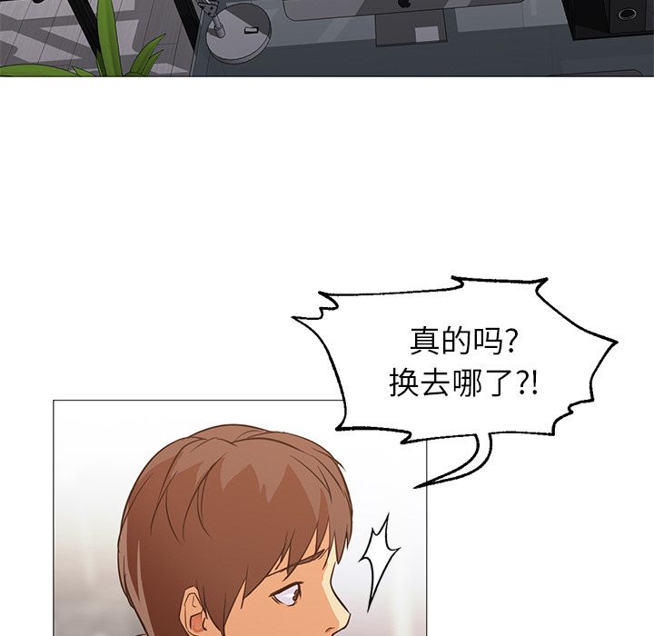 第31话 第 74 页