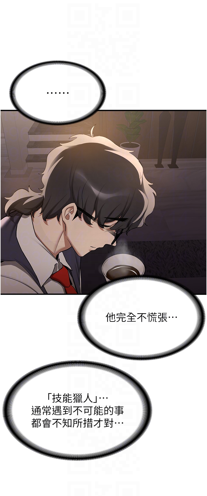 第55话 - 下一个就轮到妳了! 第 30 页