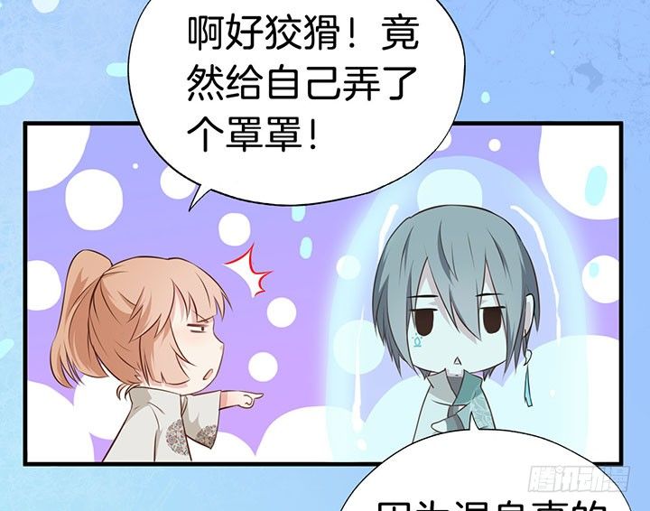 004电梯公寓里的龙宫仙境（二） 第 23 页